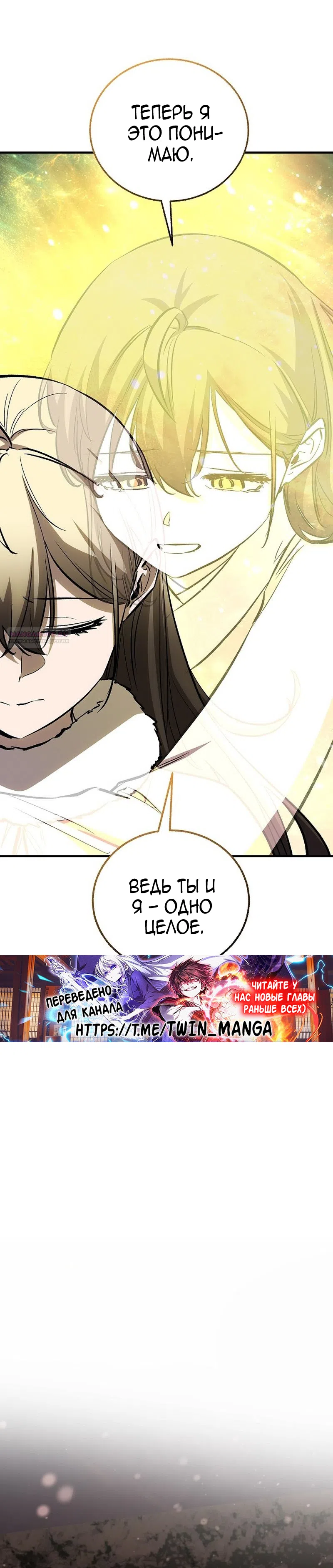 Страница 46 главы 82 манги Друг всесильной / Childhood Friend of the Zenith