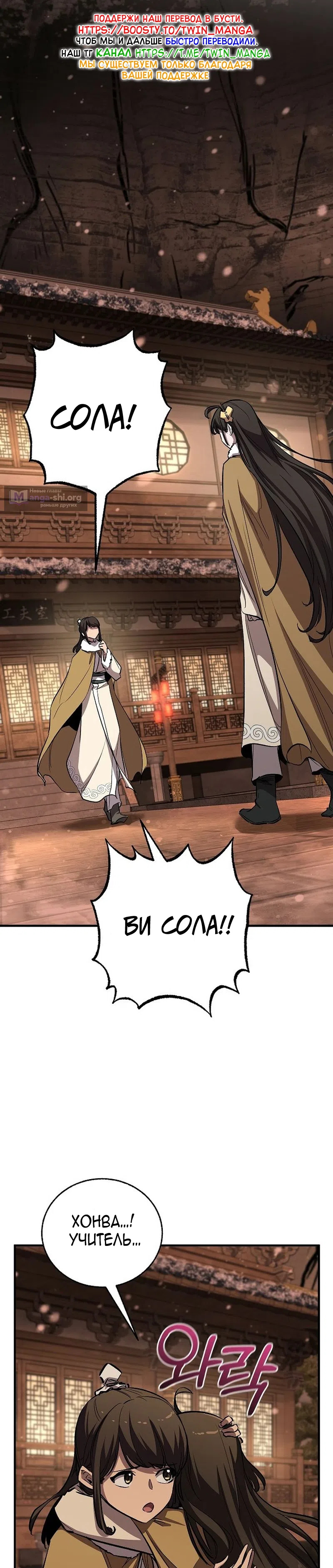 Страница 47 главы 82 манги Друг всесильной / Childhood Friend of the Zenith