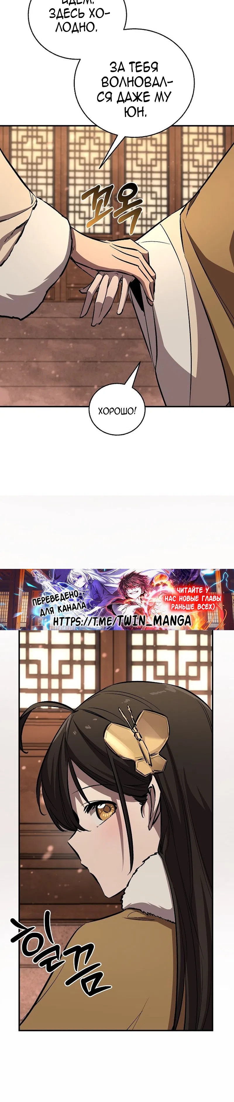 Страница 49 главы 82 манги Друг всесильной / Childhood Friend of the Zenith