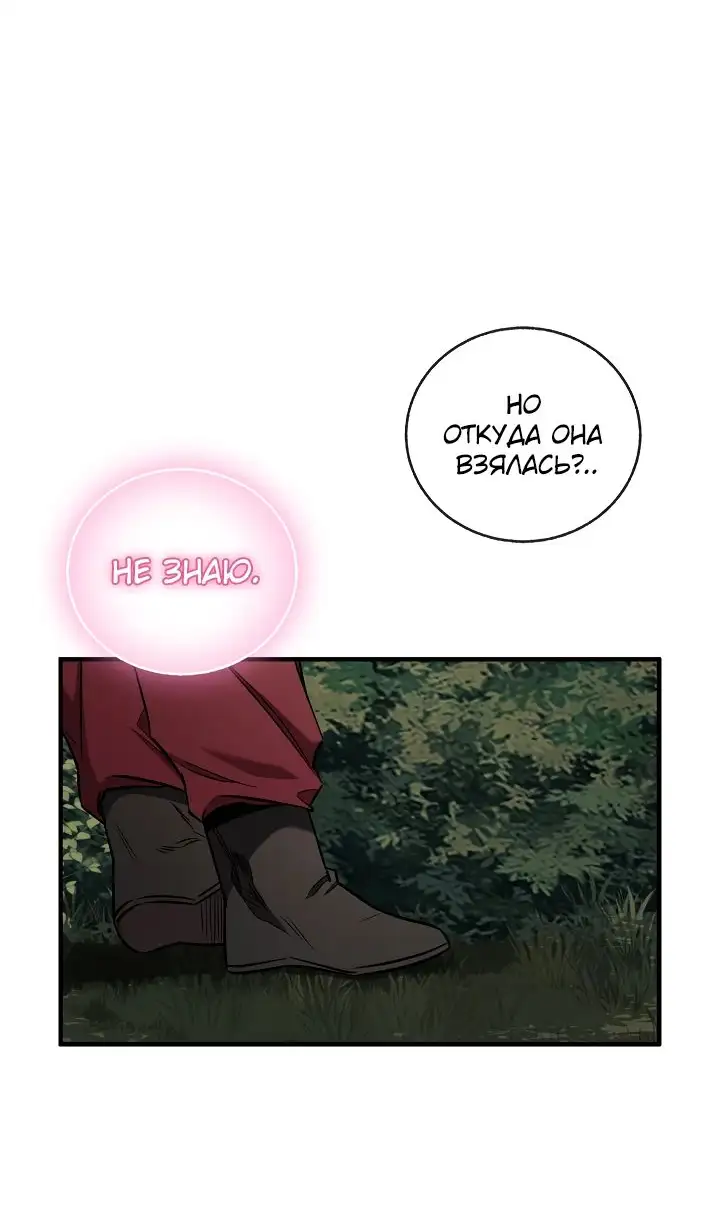 Страница 48 главы 38 манги Друг всесильной / Childhood Friend of the Zenith
