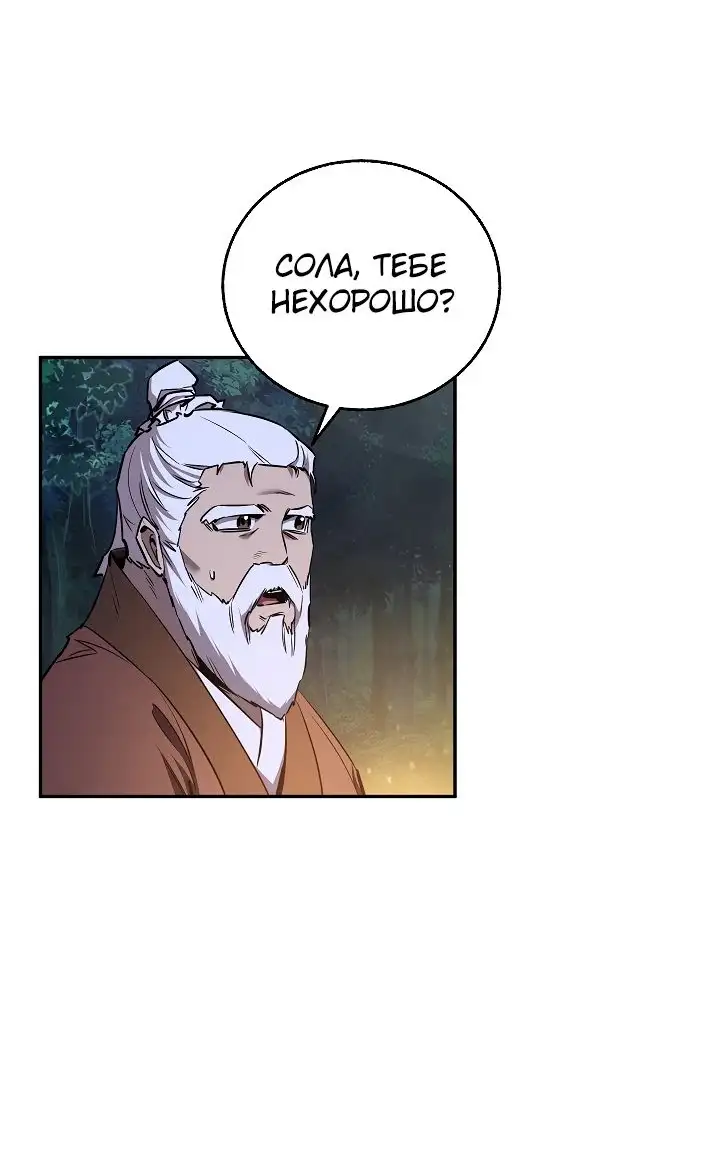 Страница 4 главы 41 манги Друг всесильной / Childhood Friend of the Zenith