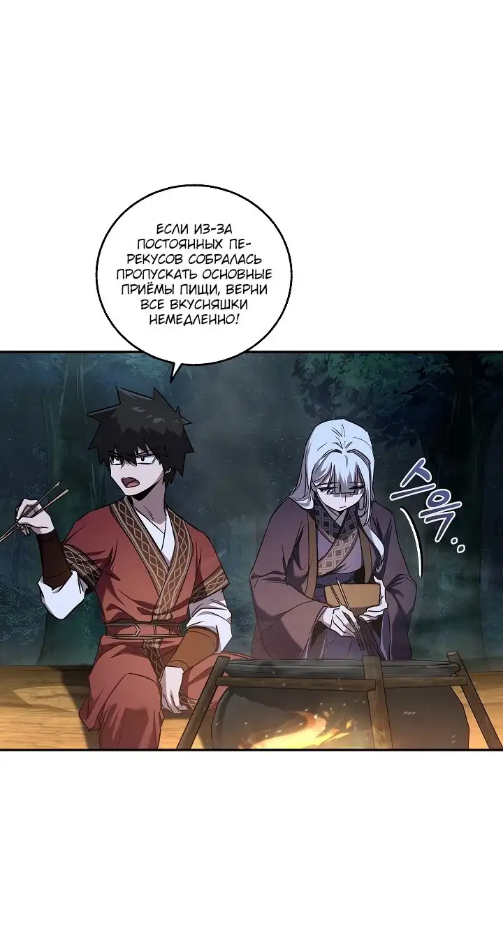 Страница 6 главы 41 манги Друг всесильной / Childhood Friend of the Zenith
