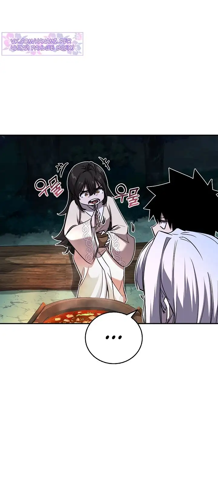 Страница 9 главы 41 манги Друг всесильной / Childhood Friend of the Zenith