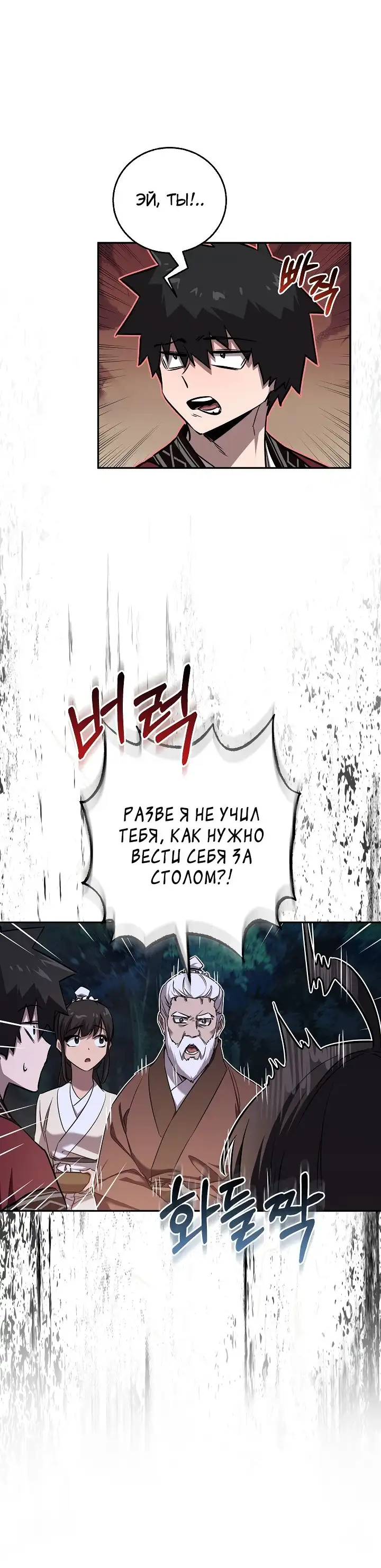 Страница 13 главы 41 манги Друг всесильной / Childhood Friend of the Zenith