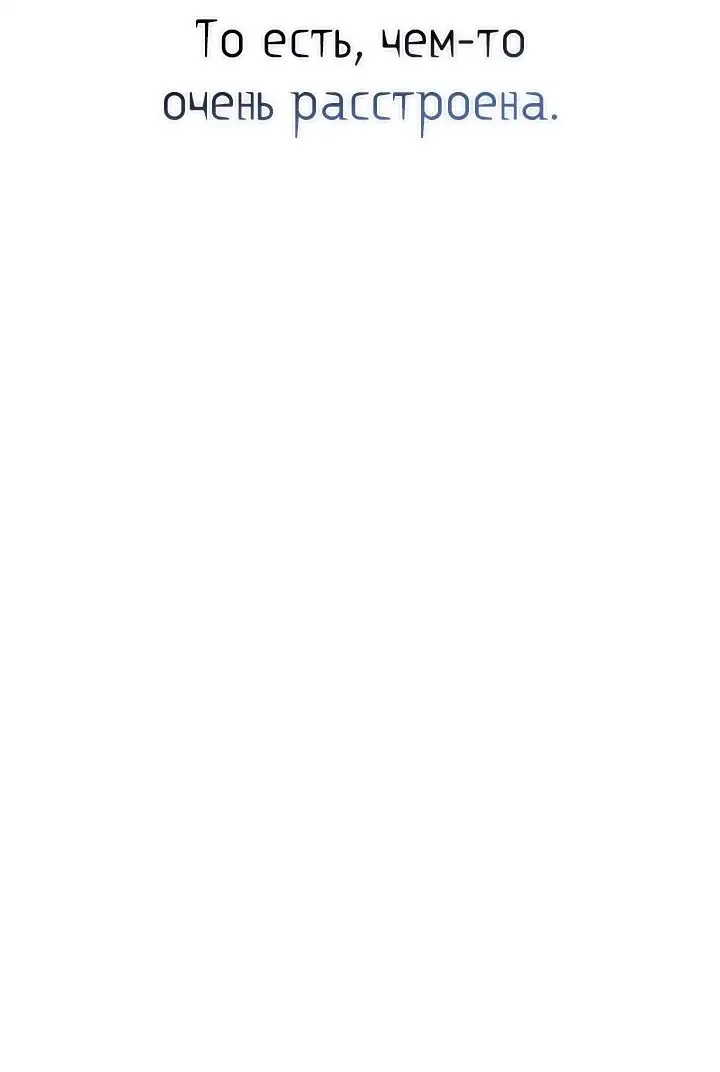 Страница 22 главы 41 манги Друг всесильной / Childhood Friend of the Zenith