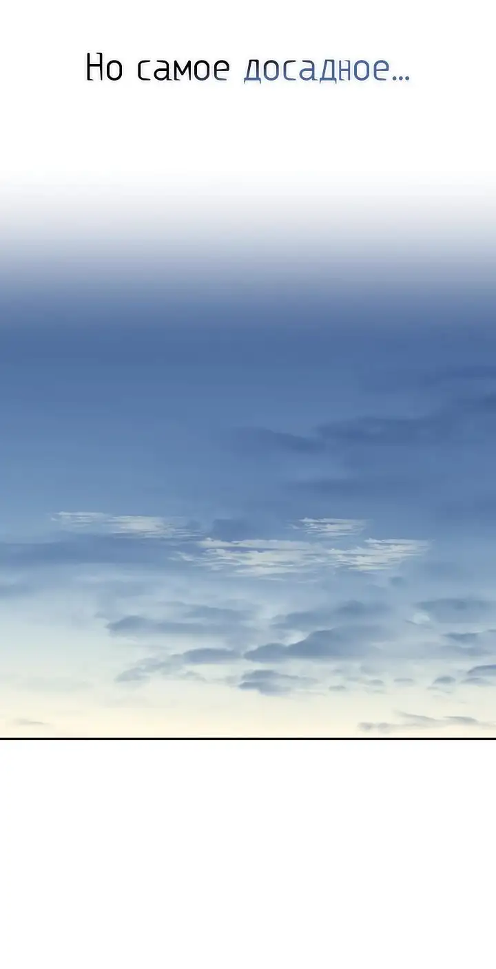 Страница 23 главы 41 манги Друг всесильной / Childhood Friend of the Zenith