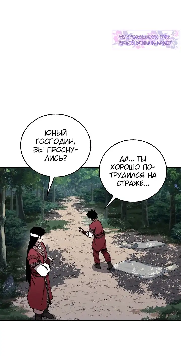 Страница 25 главы 41 манги Друг всесильной / Childhood Friend of the Zenith