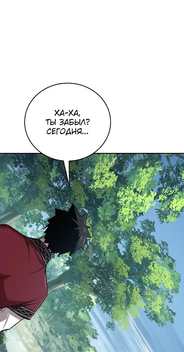 Страница 35 главы 41 манги Друг всесильной / Childhood Friend of the Zenith