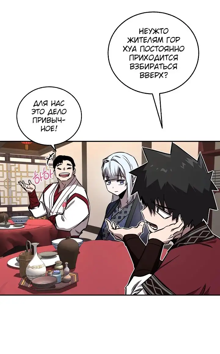 Страница 41 главы 41 манги Друг всесильной / Childhood Friend of the Zenith