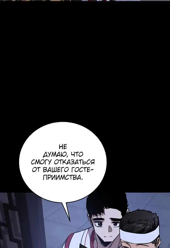 Страница 46 главы 41 манги Друг всесильной / Childhood Friend of the Zenith