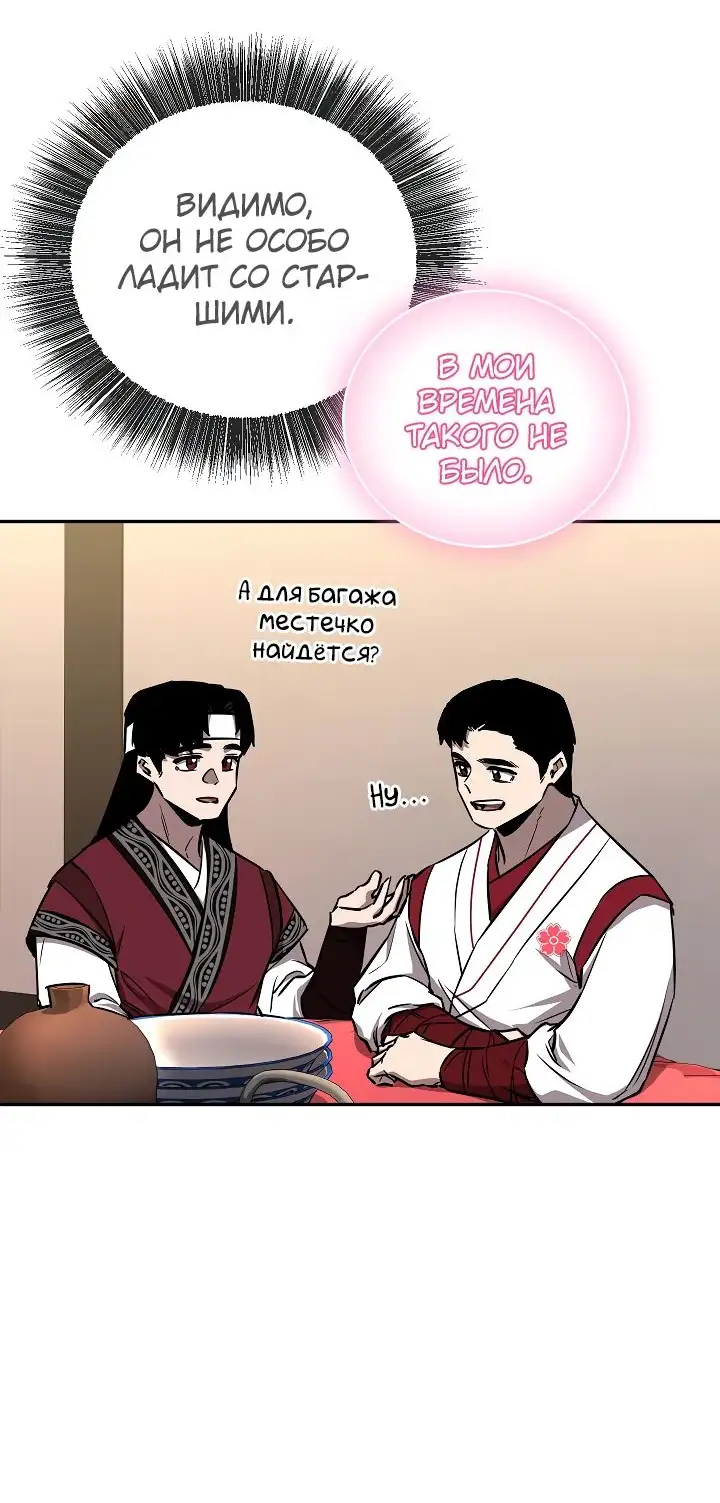 Страница 51 главы 41 манги Друг всесильной / Childhood Friend of the Zenith