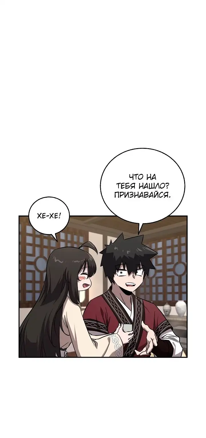 Страница 56 главы 41 манги Друг всесильной / Childhood Friend of the Zenith