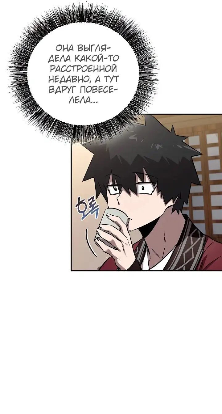 Страница 58 главы 41 манги Друг всесильной / Childhood Friend of the Zenith