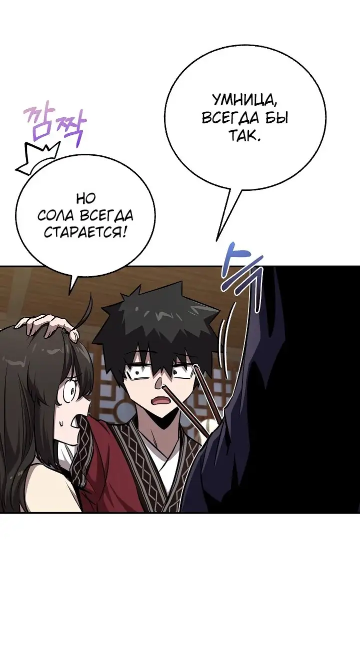 Страница 62 главы 41 манги Друг всесильной / Childhood Friend of the Zenith