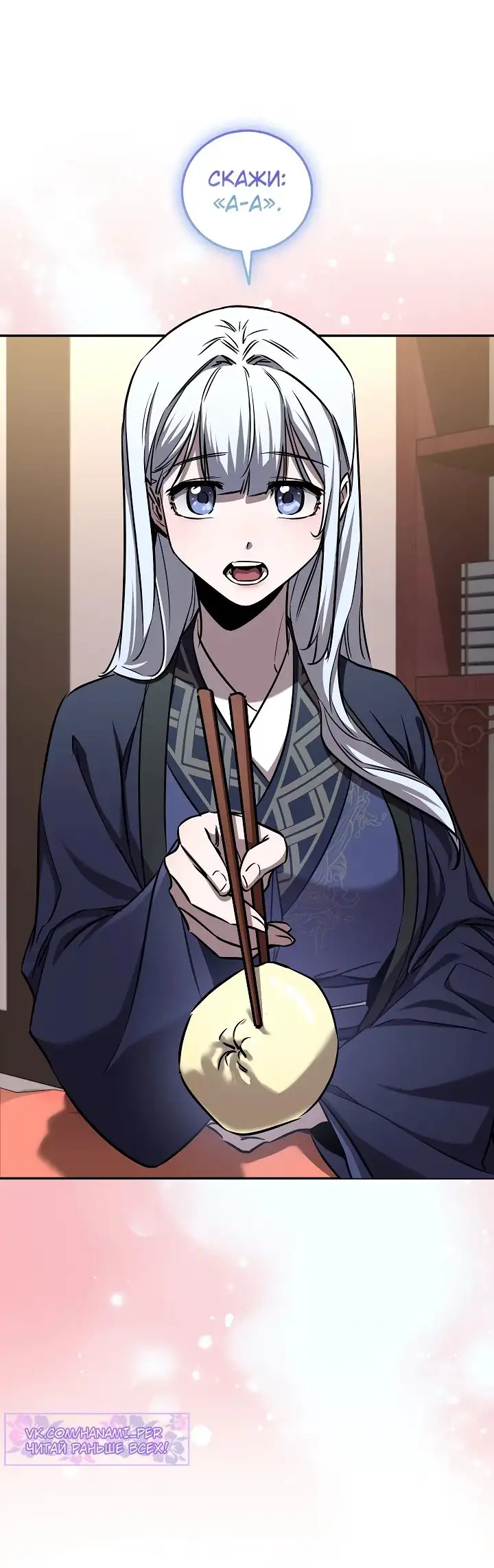 Страница 64 главы 41 манги Друг всесильной / Childhood Friend of the Zenith