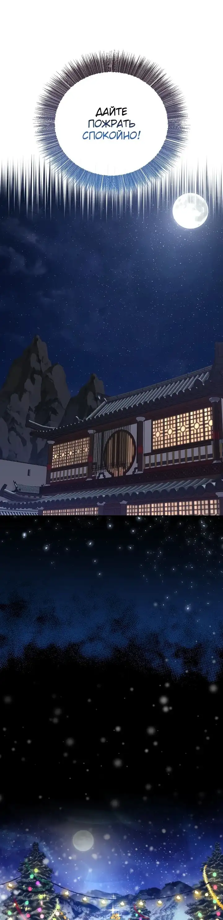 Страница 73 главы 41 манги Друг всесильной / Childhood Friend of the Zenith