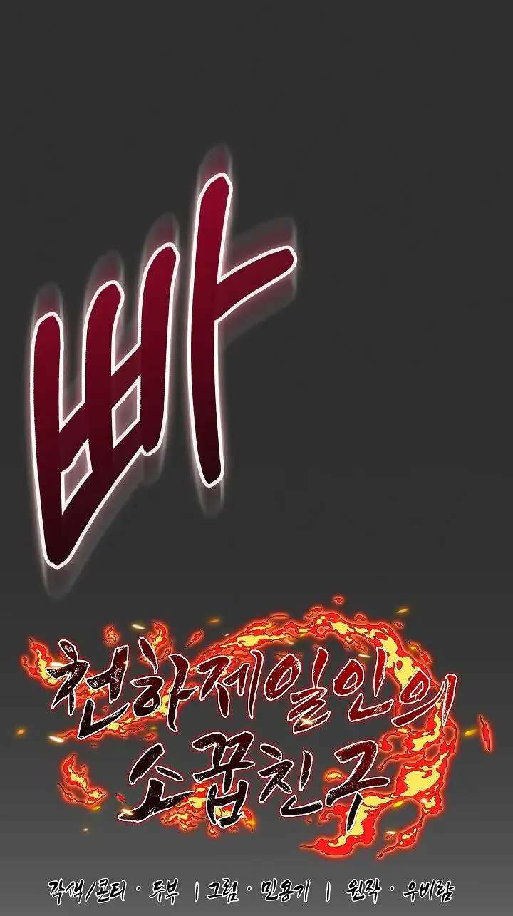 Страница 33 главы 10 манги Друг всесильной / Childhood Friend of the Zenith