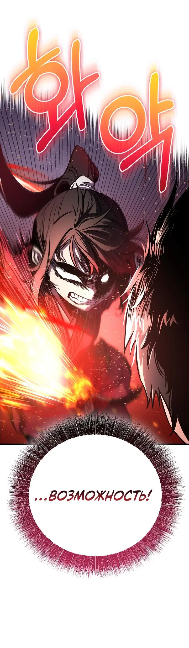 Страница 37 главы 10 манги Друг всесильной / Childhood Friend of the Zenith