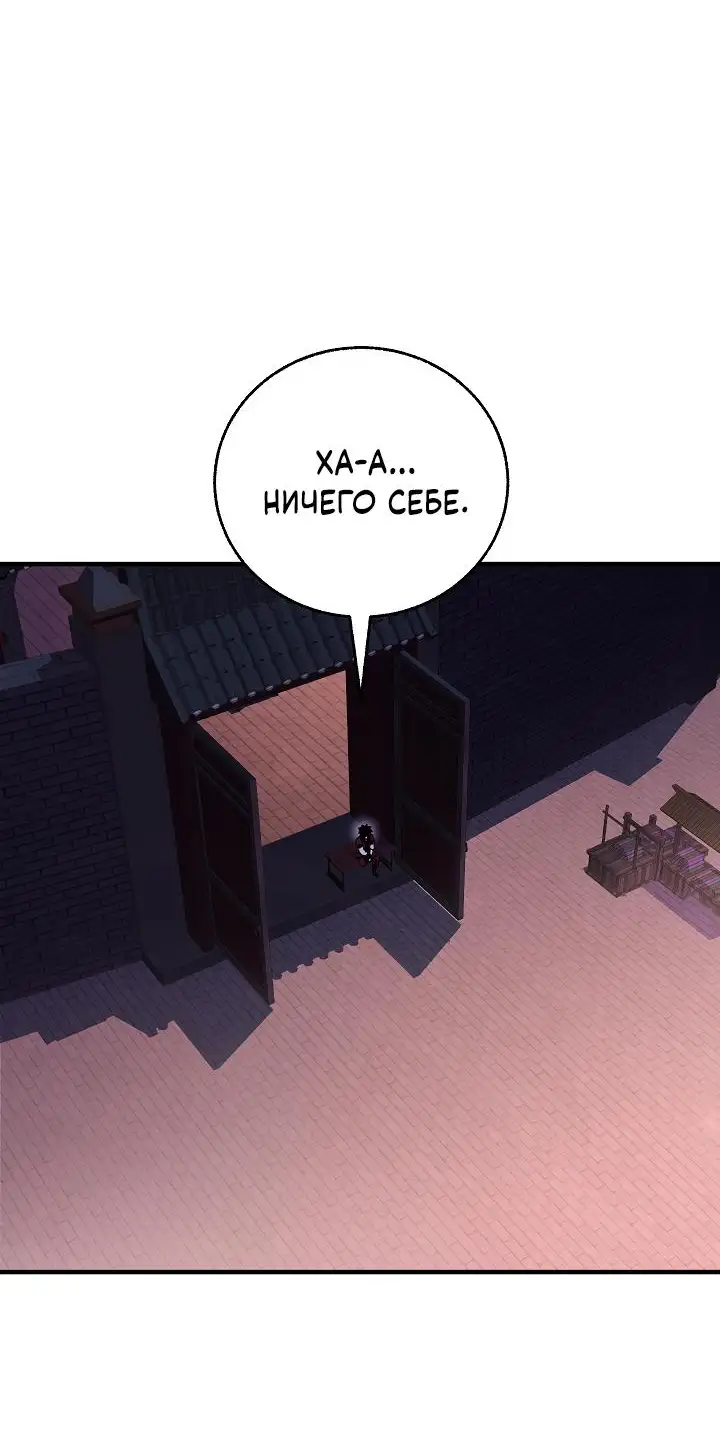 Страница 53 главы 10 манги Друг всесильной / Childhood Friend of the Zenith