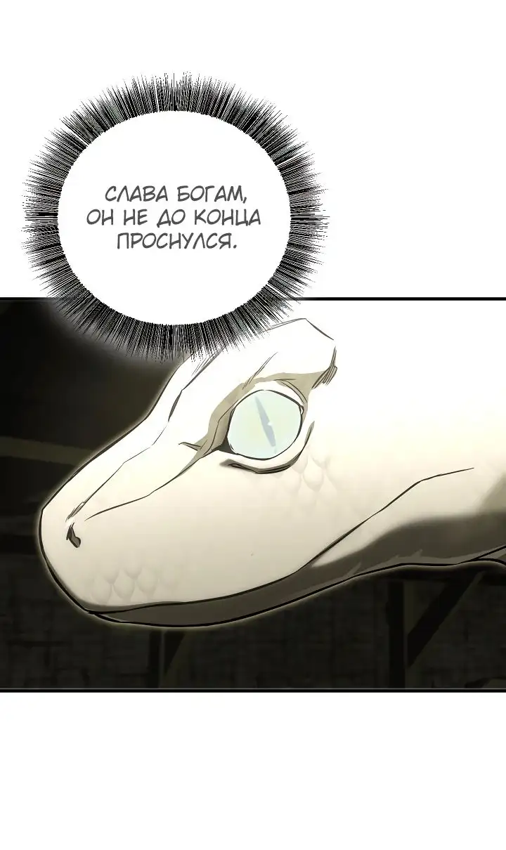 Страница 9 главы 25 манги Друг всесильной / Childhood Friend of the Zenith