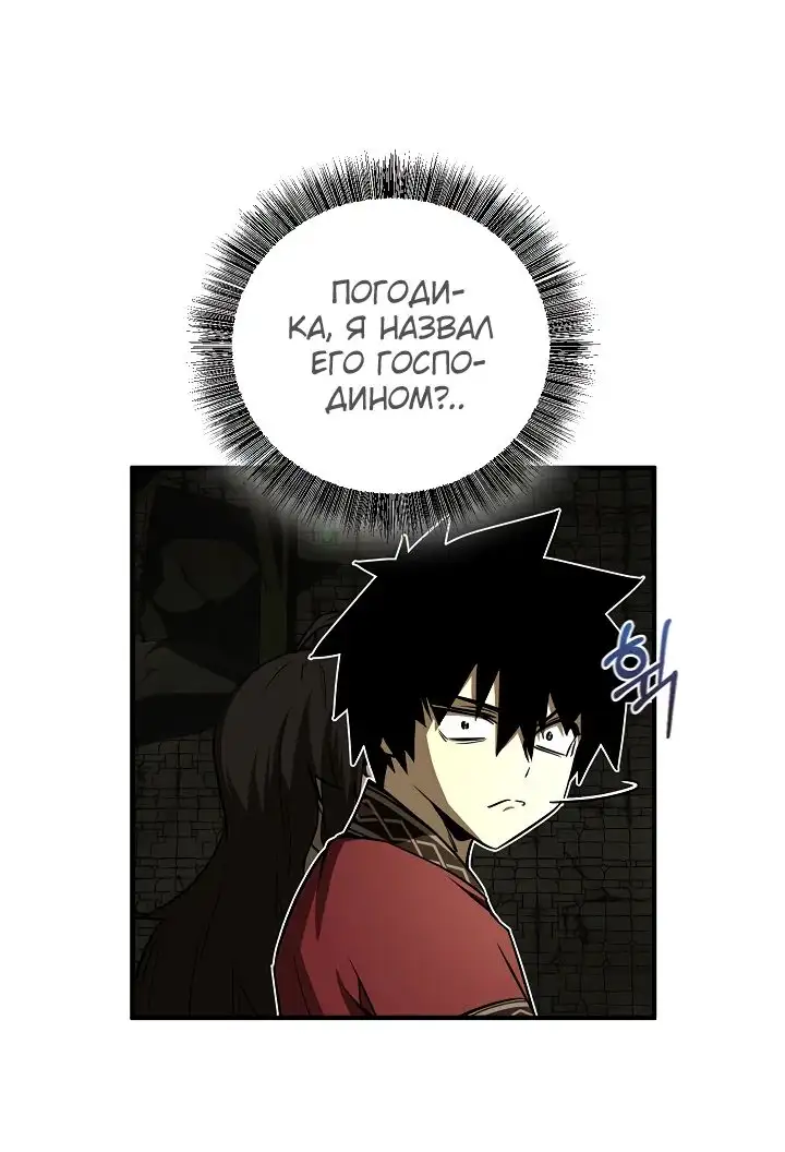 Страница 26 главы 25 манги Друг всесильной / Childhood Friend of the Zenith