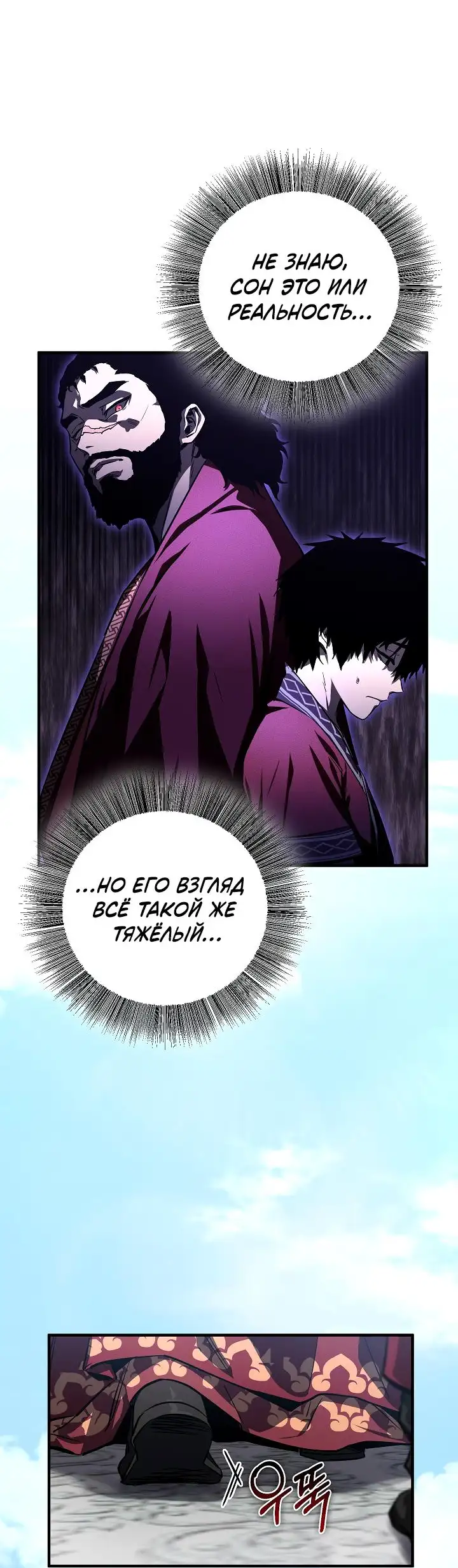 Страница 8 главы 3 манги Друг всесильной / Childhood Friend of the Zenith