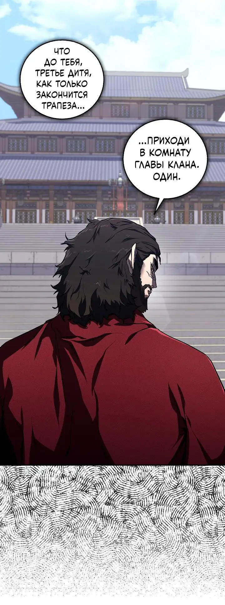 Страница 9 главы 3 манги Друг всесильной / Childhood Friend of the Zenith