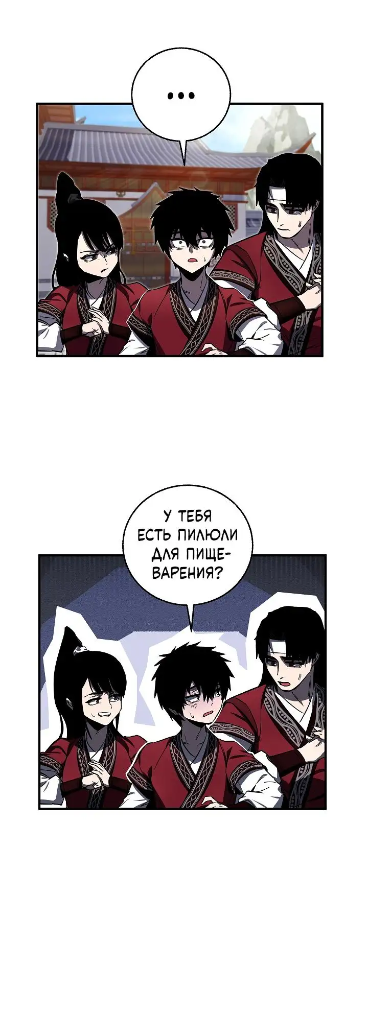 Страница 10 главы 3 манги Друг всесильной / Childhood Friend of the Zenith