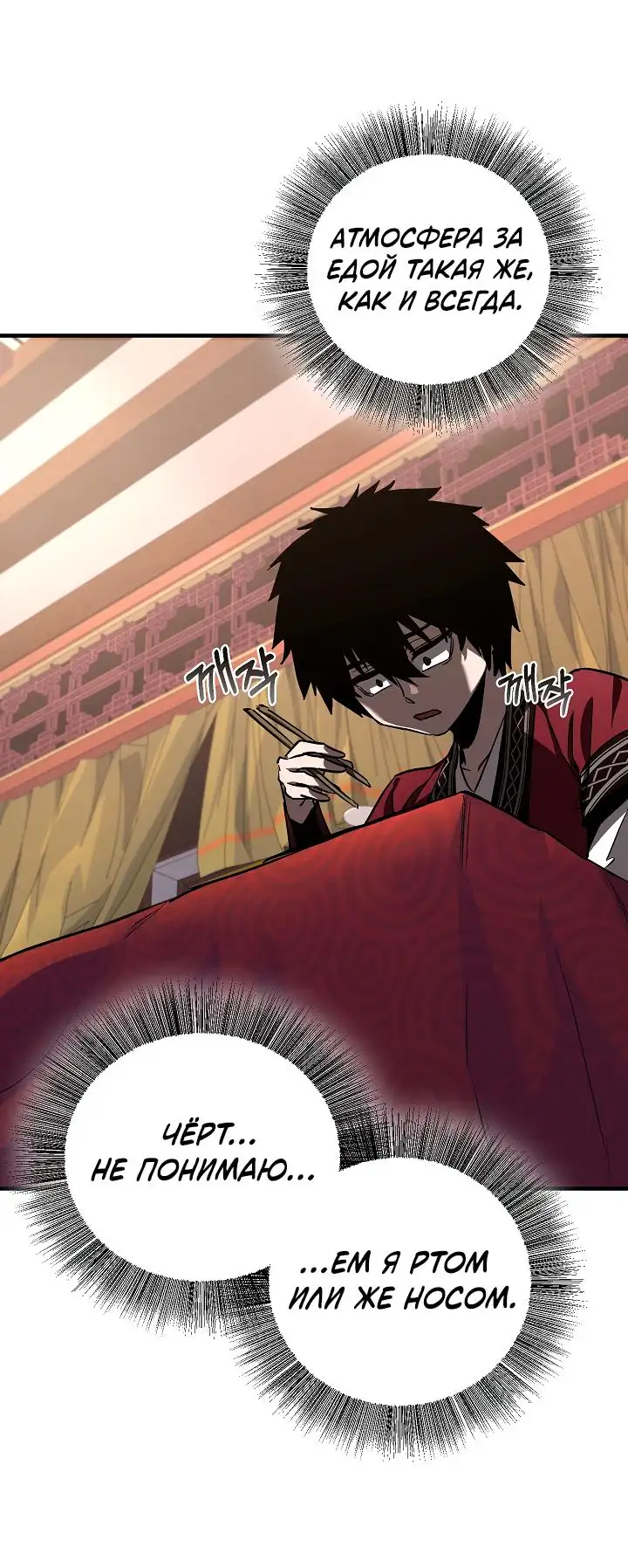 Страница 15 главы 3 манги Друг всесильной / Childhood Friend of the Zenith