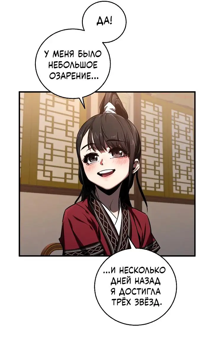 Страница 18 главы 3 манги Друг всесильной / Childhood Friend of the Zenith