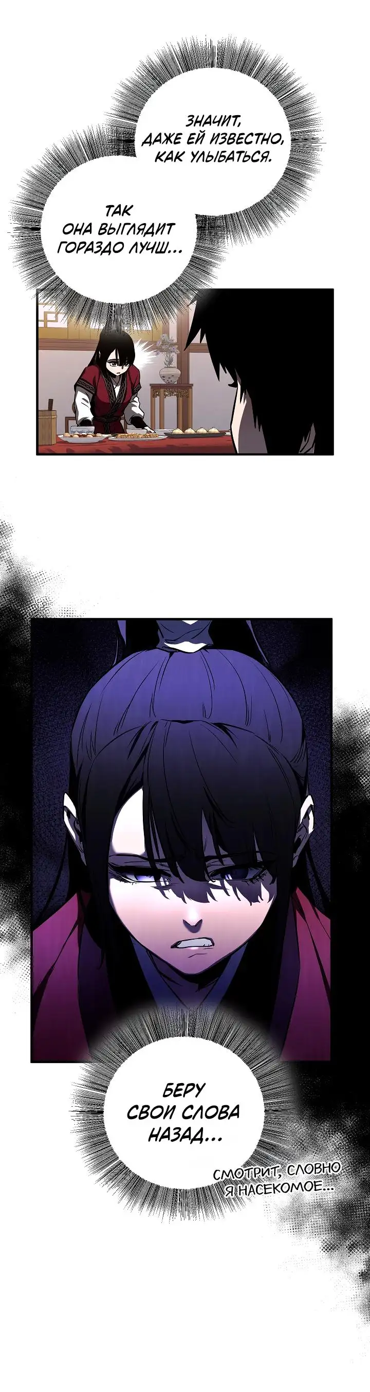 Страница 21 главы 3 манги Друг всесильной / Childhood Friend of the Zenith