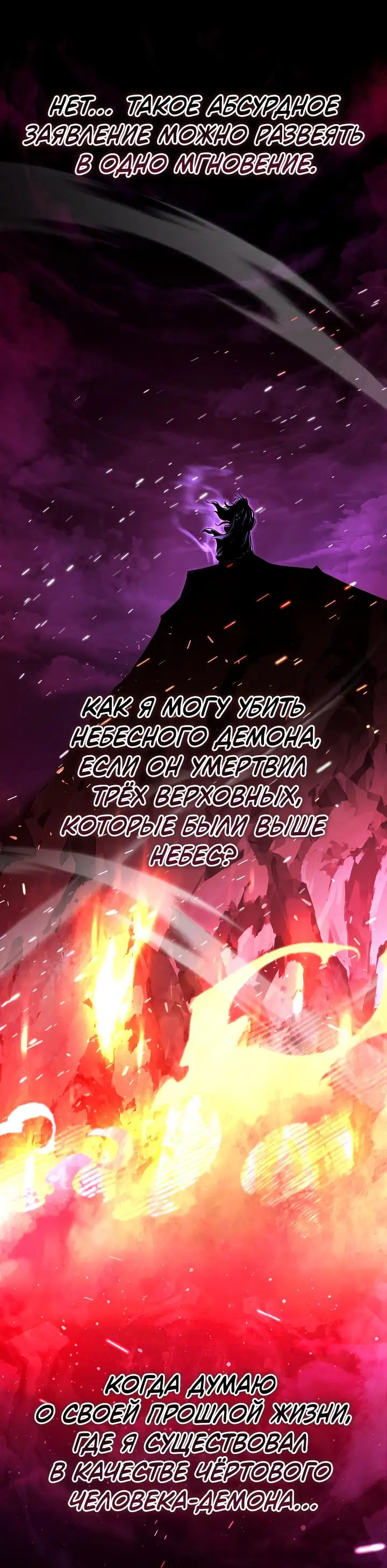 Страница 36 главы 3 манги Друг всесильной / Childhood Friend of the Zenith