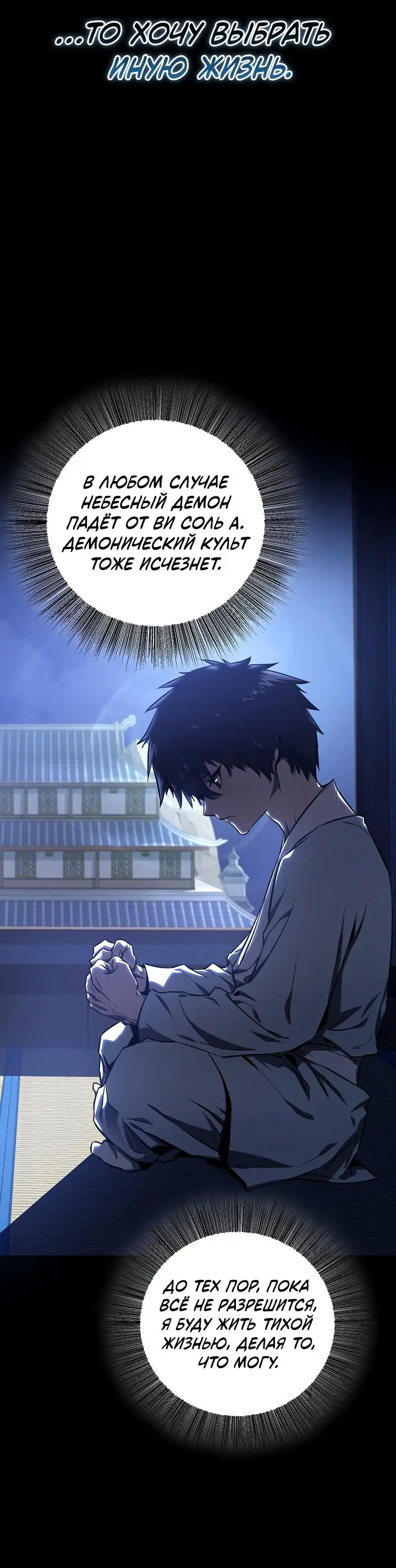 Страница 42 главы 3 манги Друг всесильной / Childhood Friend of the Zenith