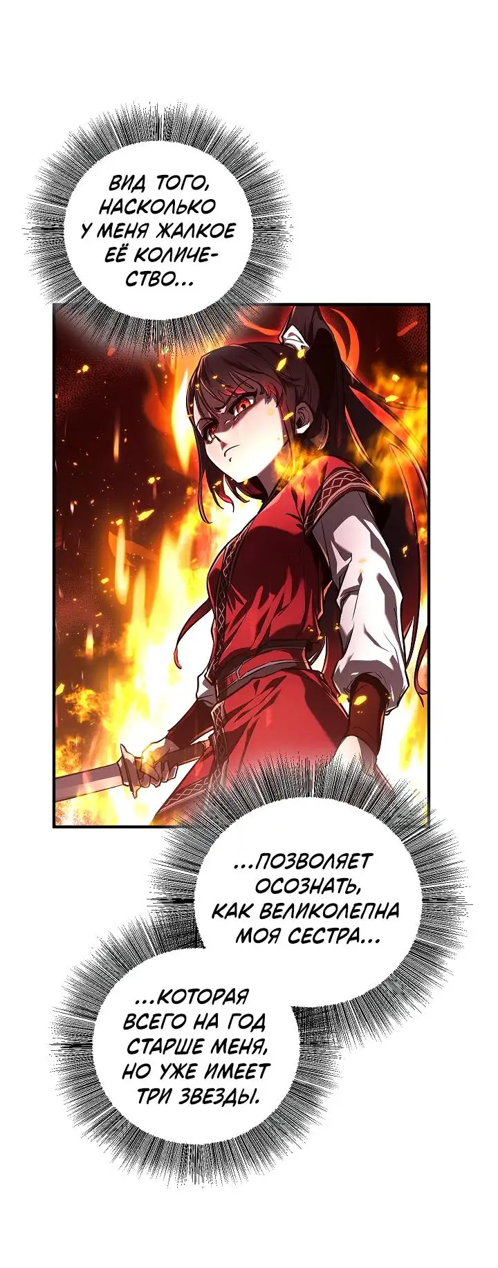 Страница 49 главы 3 манги Друг всесильной / Childhood Friend of the Zenith