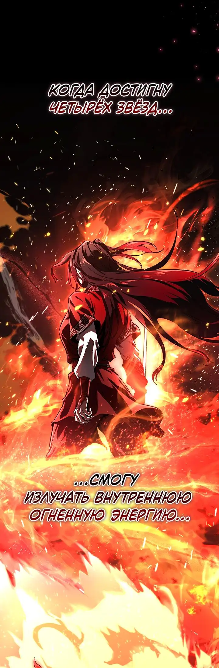Страница 53 главы 3 манги Друг всесильной / Childhood Friend of the Zenith