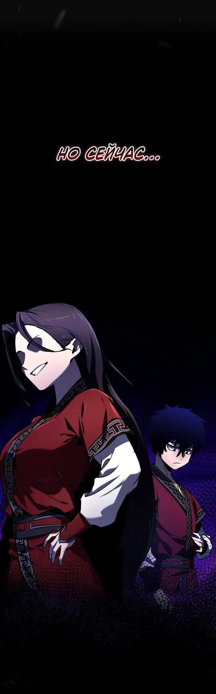 Страница 55 главы 3 манги Друг всесильной / Childhood Friend of the Zenith