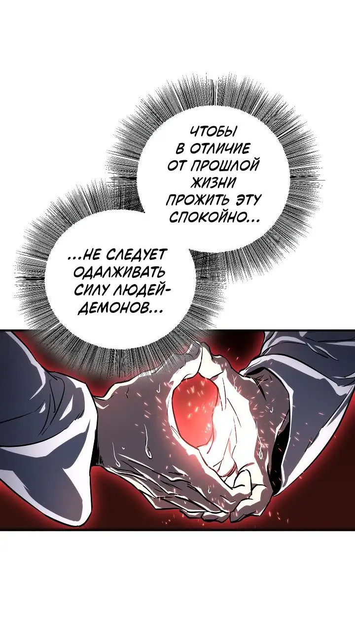 Страница 57 главы 3 манги Друг всесильной / Childhood Friend of the Zenith