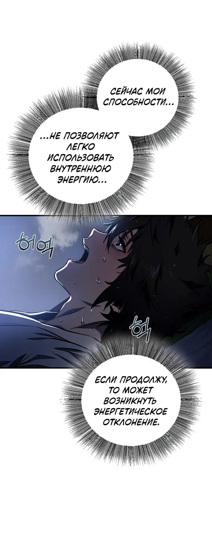 Страница 63 главы 3 манги Друг всесильной / Childhood Friend of the Zenith