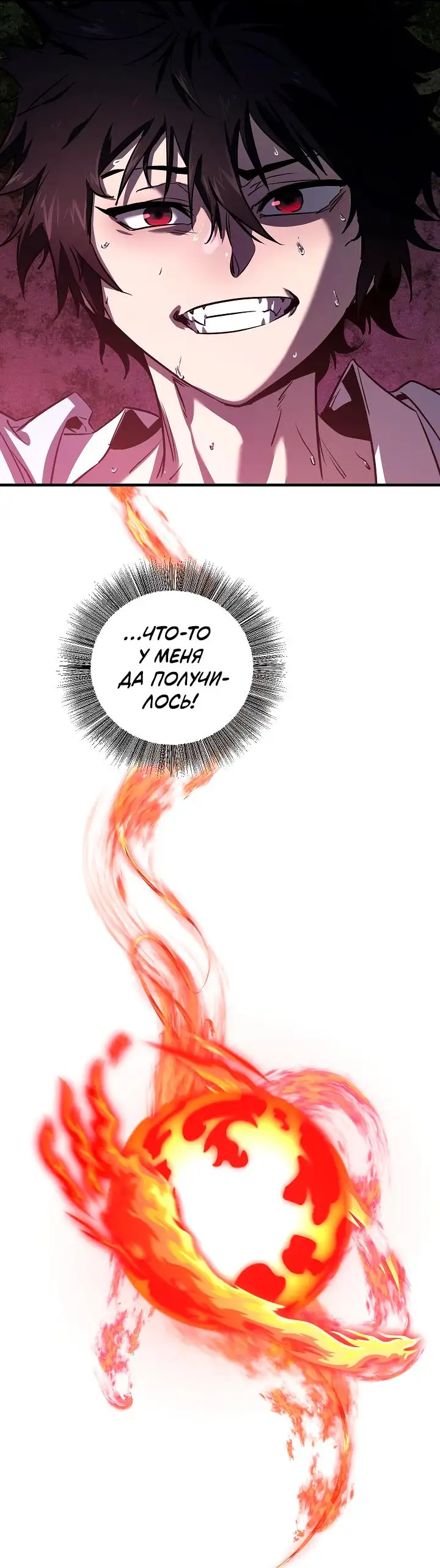 Страница 65 главы 3 манги Друг всесильной / Childhood Friend of the Zenith