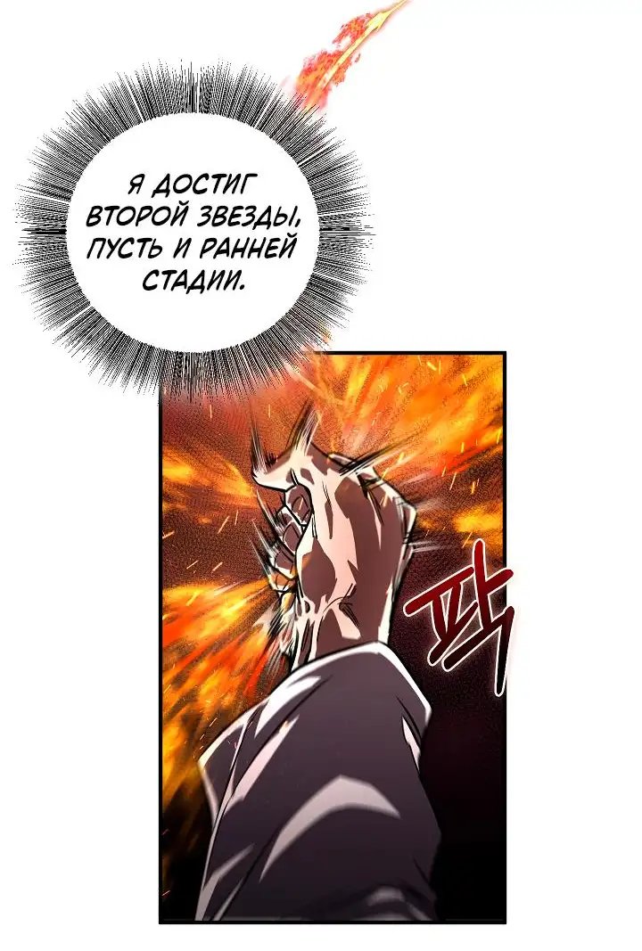 Страница 66 главы 3 манги Друг всесильной / Childhood Friend of the Zenith