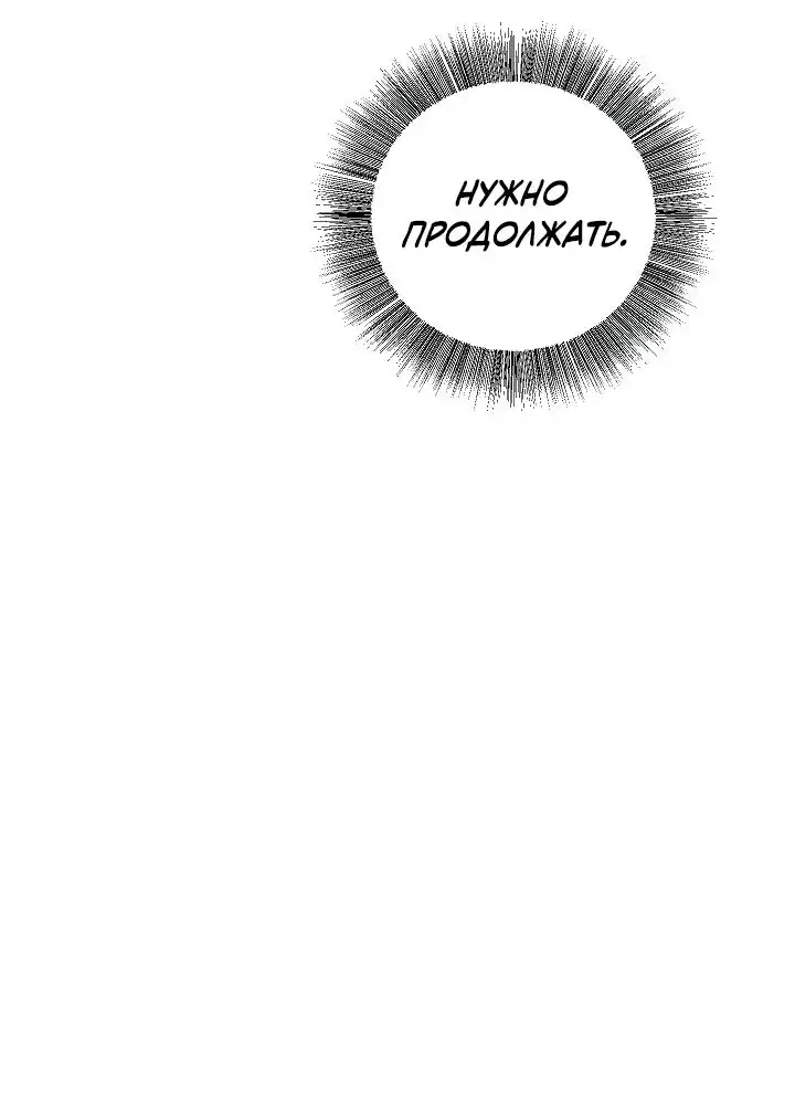 Страница 67 главы 3 манги Друг всесильной / Childhood Friend of the Zenith