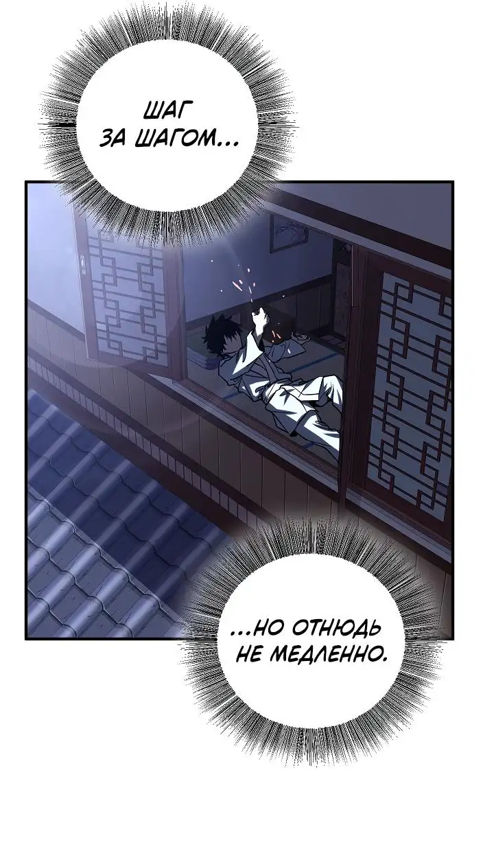 Страница 68 главы 3 манги Друг всесильной / Childhood Friend of the Zenith