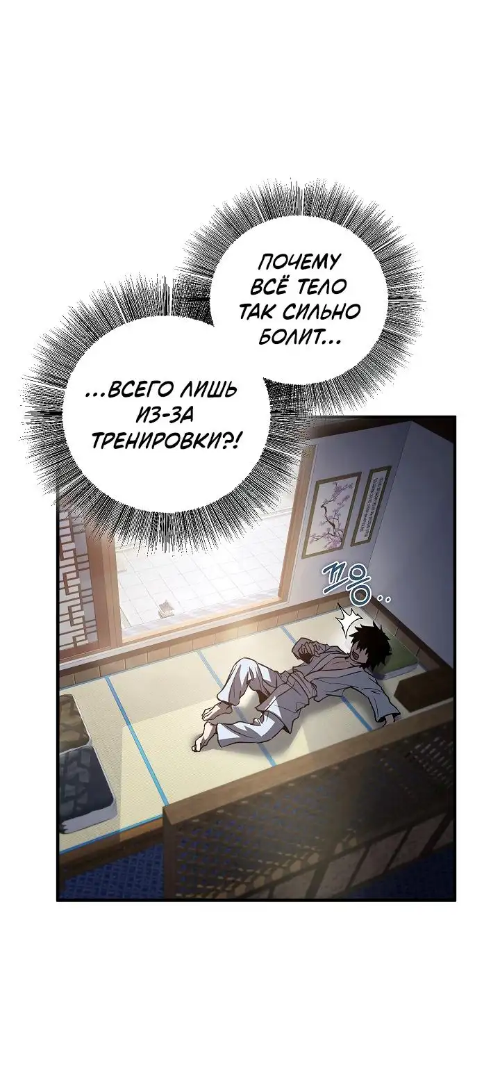 Страница 72 главы 3 манги Друг всесильной / Childhood Friend of the Zenith