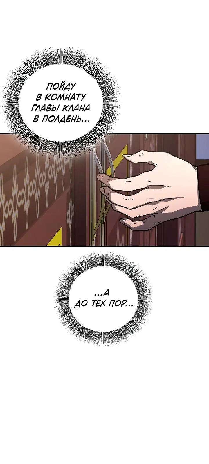 Страница 74 главы 3 манги Друг всесильной / Childhood Friend of the Zenith