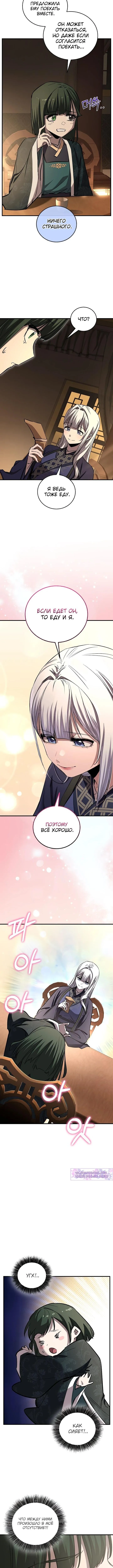 Страница 13 главы 69 манги Друг всесильной / Childhood Friend of the Zenith