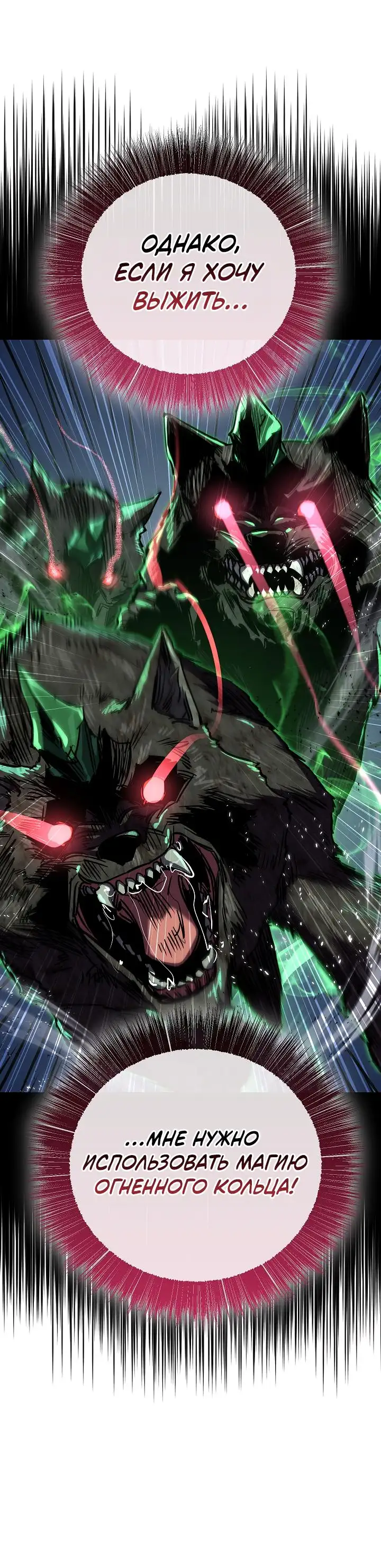 Страница 25 главы 11 манги Друг всесильной / Childhood Friend of the Zenith