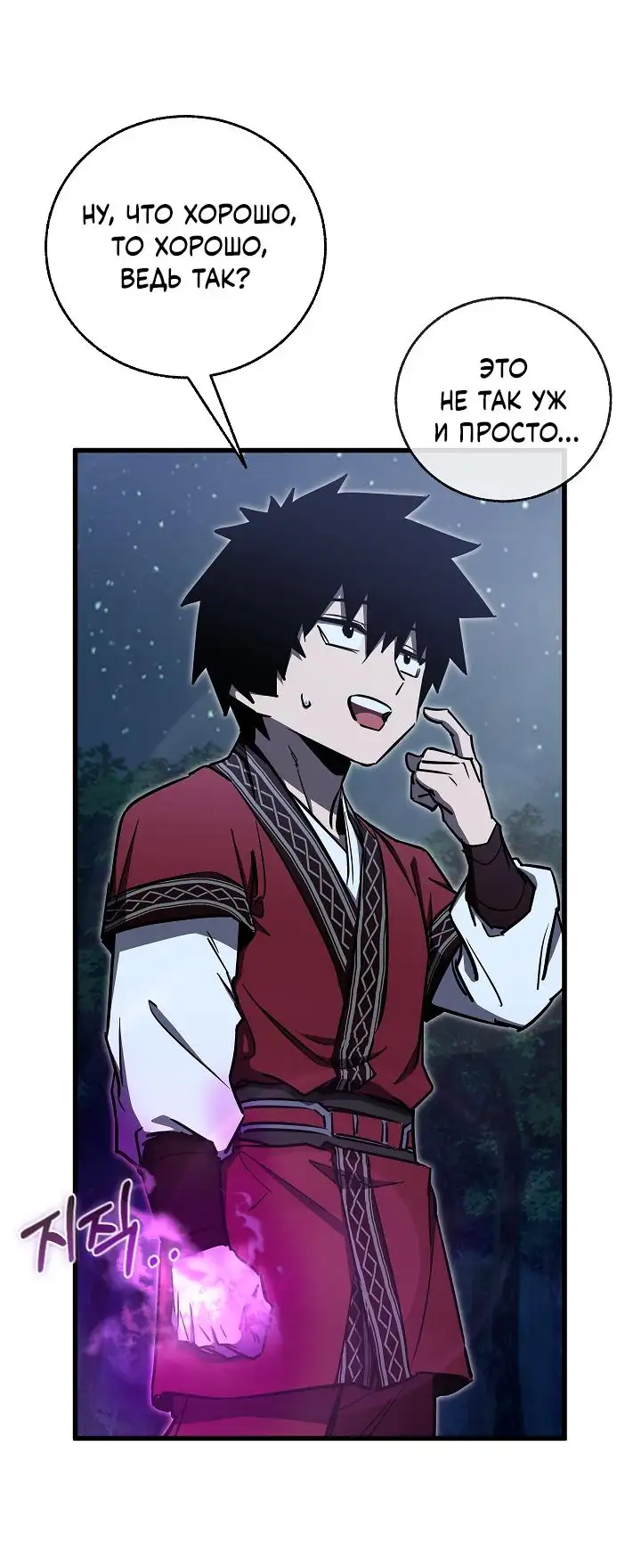 Страница 35 главы 11 манги Друг всесильной / Childhood Friend of the Zenith