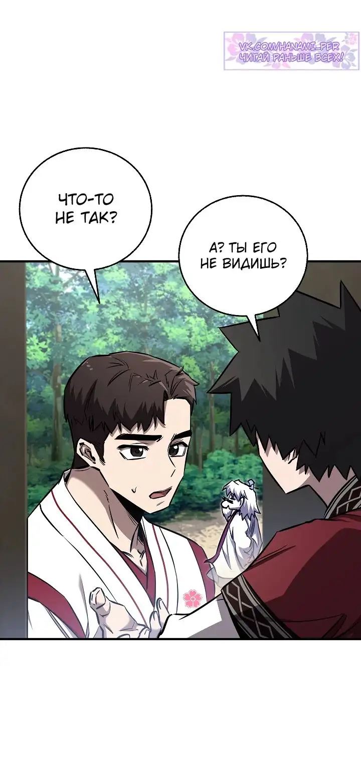 Страница 9 главы 36 манги Друг всесильной / Childhood Friend of the Zenith