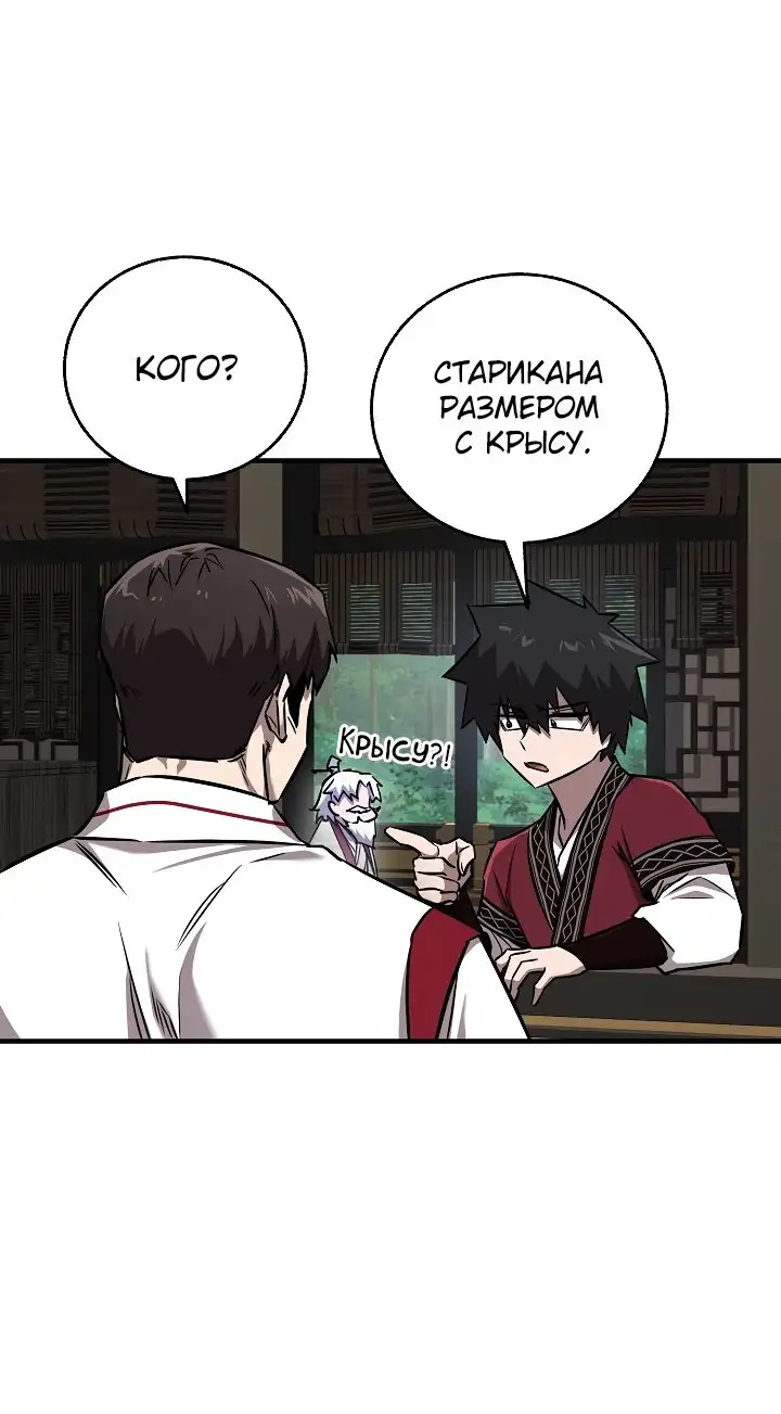 Страница 10 главы 36 манги Друг всесильной / Childhood Friend of the Zenith