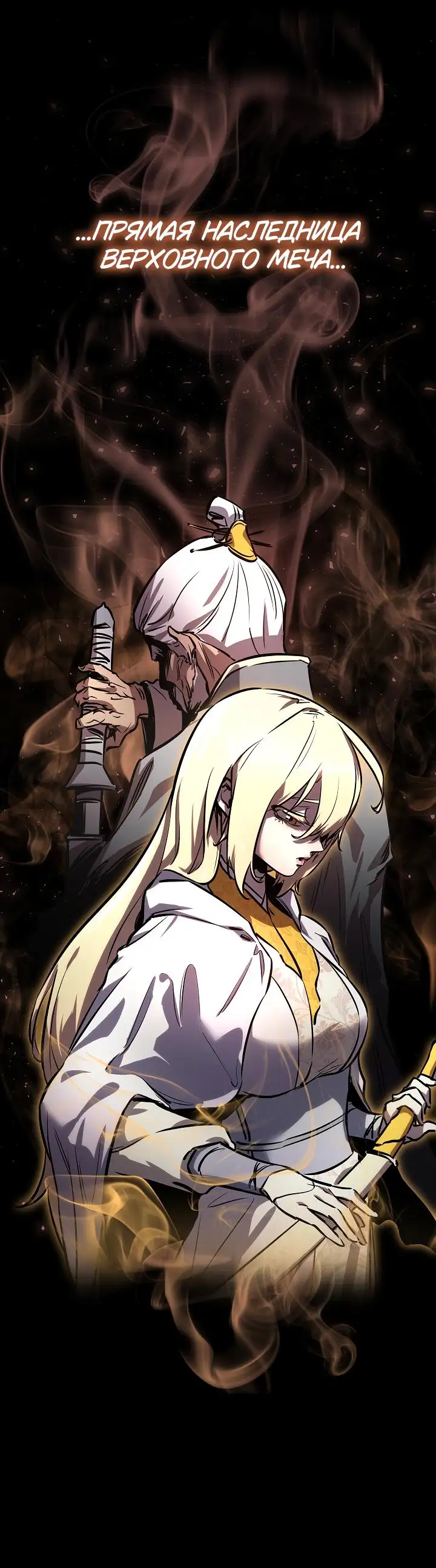 Страница 7 главы 1 манги Друг всесильной / Childhood Friend of the Zenith